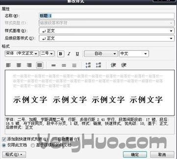 Word2007怎样自动生成目录.添加文档结构图(图3) Word2007怎样自动生成目录.添加文档结构图