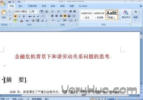 Word2007怎样自动生成目录.添加文档结构图(图4) Word2007怎样自动生成目录.添加文档结构图