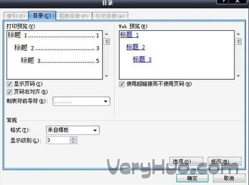 Word2007怎样自动生成目录.添加文档结构图(图5) Word2007怎样自动生成目录.添加文档结构图