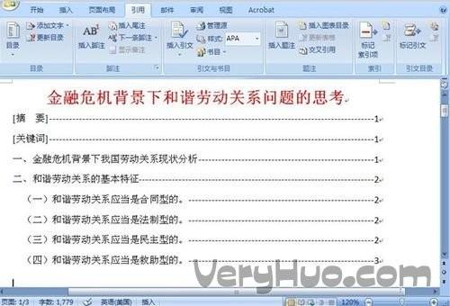 Word2007怎样自动生成目录.添加文档结构图(图6) Word2007怎样自动生成目录.添加文档结构图