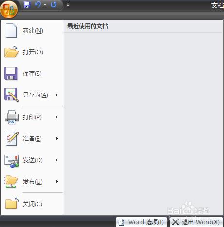 word下划线如何打(打空格不出现下划线怎么办)(图7) word下划线如何打(打空格不出现下划线怎么办)