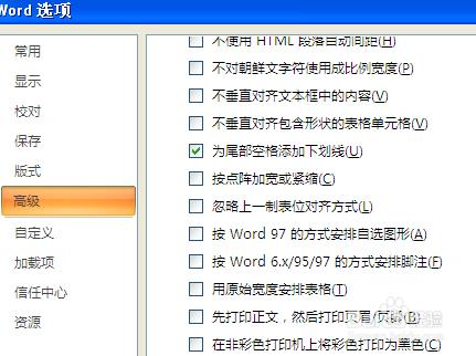 word下划线如何打(打空格不出现下划线怎么办)(图9) word下划线如何打(打空格不出现下划线怎么办)
