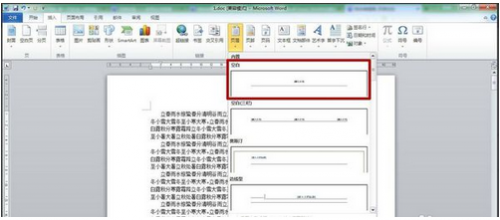 word文档双面打印时怎么设置正反面页码?