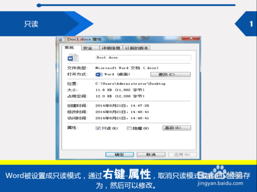 Word文档不能修改如何回事?(图1) Word文档不能修改如何回事?