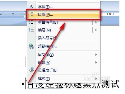 Word标题前的小黑点怎么去掉?(图1) Word标题前的小黑点怎么去掉?