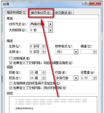 Word标题前的小黑点怎么去掉?(图2) Word标题前的小黑点怎么去掉?