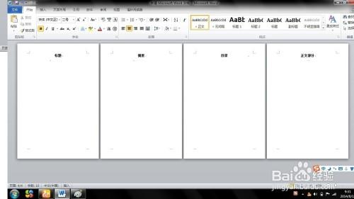 word中如何设置不连续的页码或页码不从首页开始(图1) word中如何设置不连续的页码或页码不从首页开始