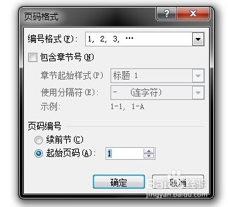 word中如何设置不连续的页码或页码不从首页开始(图8) word中如何设置不连续的页码或页码不从首页开始