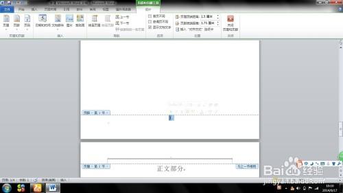 word中如何设置不连续的页码或页码不从首页开始(图9) word中如何设置不连续的页码或页码不从首页开始