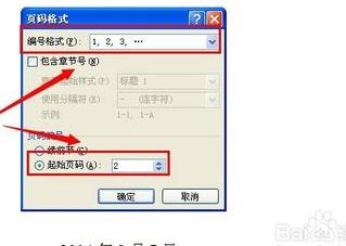 word2010如何设置页码