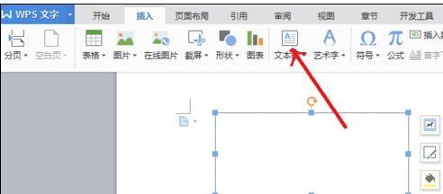 word怎么删除文本框(图1) word怎么删除文本框