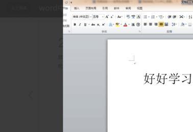 word怎么删除文本框(图5) word怎么删除文本框