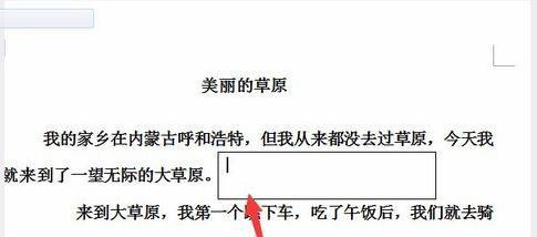 word怎么删除文本框(图8) word怎么删除文本框