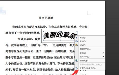 word怎么删除文本框(图10) word怎么删除文本框