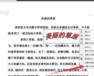 word怎么删除文本框(图12) word怎么删除文本框
