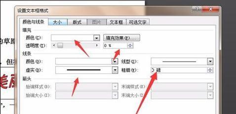word怎么删除文本框(图13) word怎么删除文本框