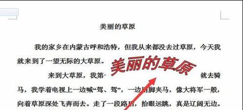 word怎么删除文本框(图14) word怎么删除文本框