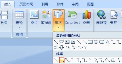 word流程图中如何绘制虚线(带箭头)?