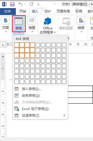word2013中如何制作传真表头?(图1) word2013中如何制作传真表头?