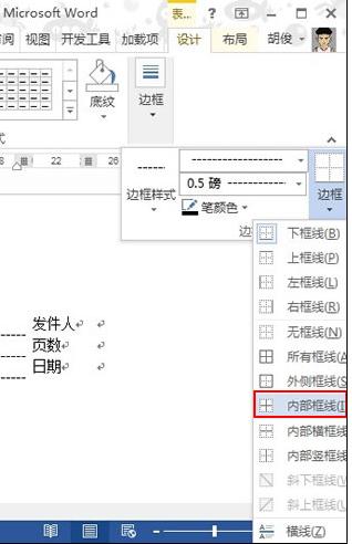 word2013中如何制作传真表头?(图5) word2013中如何制作传真表头?
