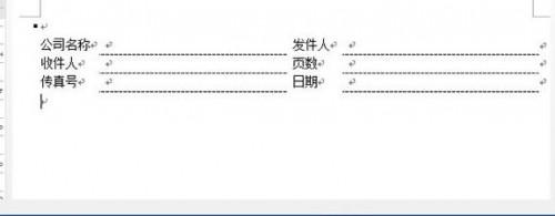word2013中如何制作传真表头?(图7) word2013中如何制作传真表头?