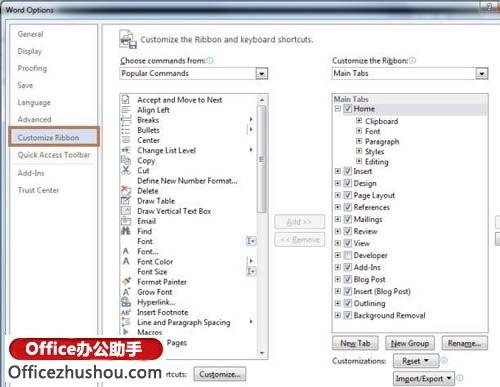 Word 2013中怎样自定义热键(快捷键)