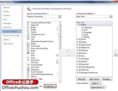 Word 2013中怎样自定义热键(快捷键)