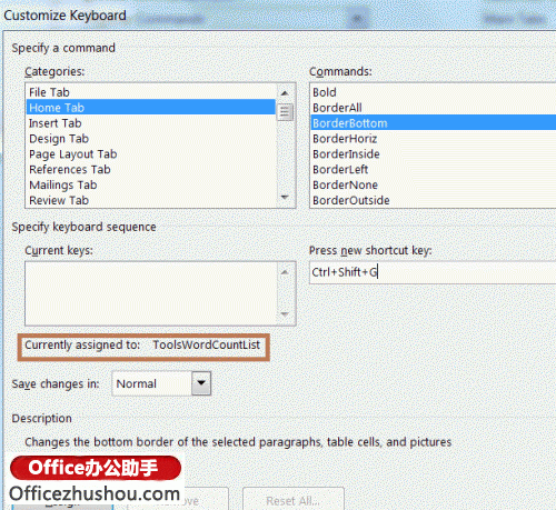Word 2013中怎样自定义热键(快捷键)