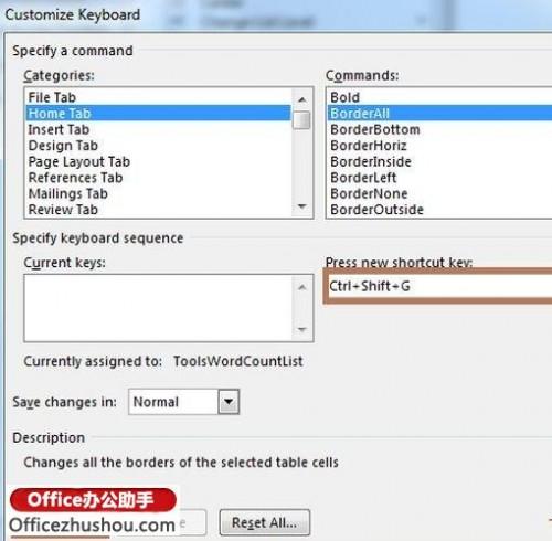 Word 2013中怎样自定义热键(快捷键)
