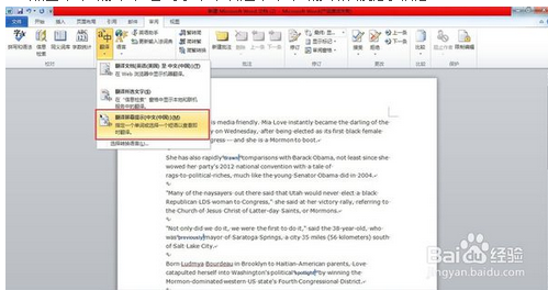 如何将word英文翻译成中文?(图3) 如何将word英文翻译成中文?