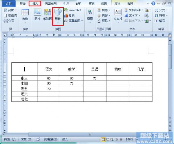 Word2010表格制作技巧大全