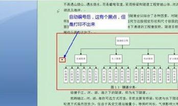 word2013中的图.表.公式如何自动编号