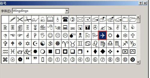 word2013如何制作漂亮的项目符号