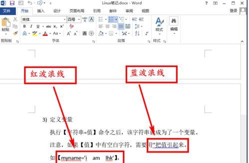 怎样取消word2013拼写和语法检查