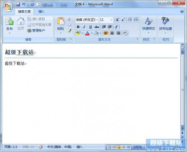 Word如何撰写.发布博客?(图2) Word如何撰写.发布博客?