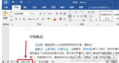 word2016怎么看字数