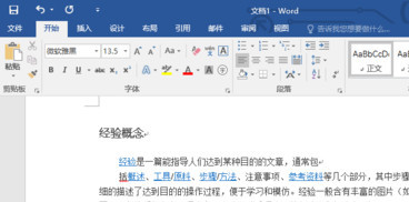 word2016怎么看字数