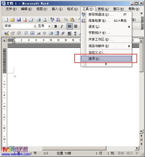 Word模板路径位置在哪?如何修改Word默认模板路径