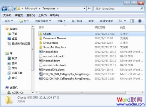 Word模板路径位置在哪?如何修改Word默认模板路径