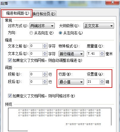 wps office word表格内如设置行距
