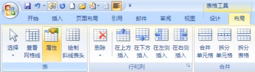 wps office word表格内如设置行距