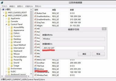 如何设置绿色的word2013背景
