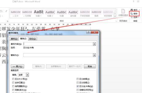word2013怎样制作带中括号的数字编号