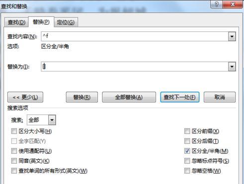word2013怎样制作带中括号的数字编号