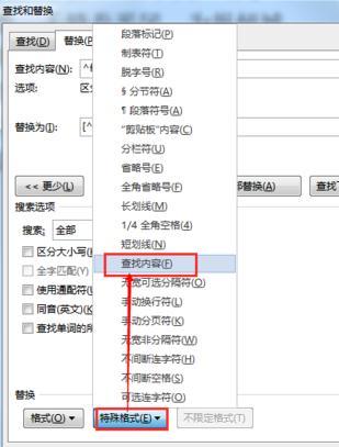 word2013怎样制作带中括号的数字编号