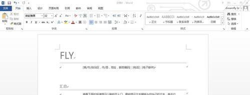 如何将word2013文档保存为pdf格式