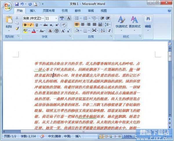 Word使用样式集及主题美化文档方法