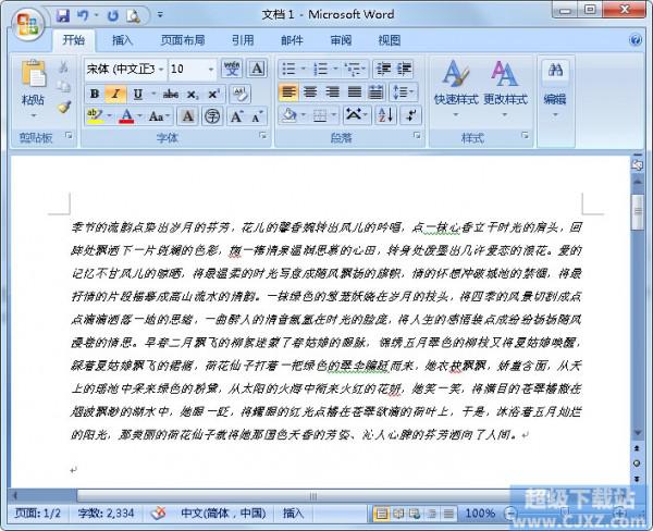 Word使用样式集及主题美化文档方法