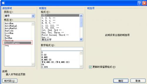 word07里面页码如何生成1/10-10/10(首页无页码)
