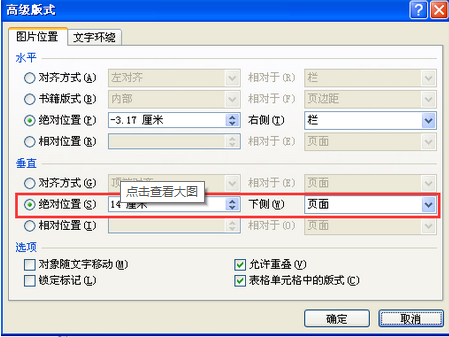 如何在WORD文档中做出剪裁线?